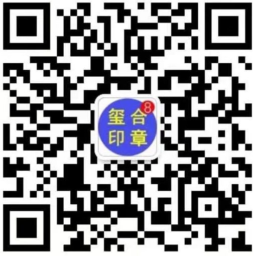 刻章備案：業主委員會如何備案？申請刻章？