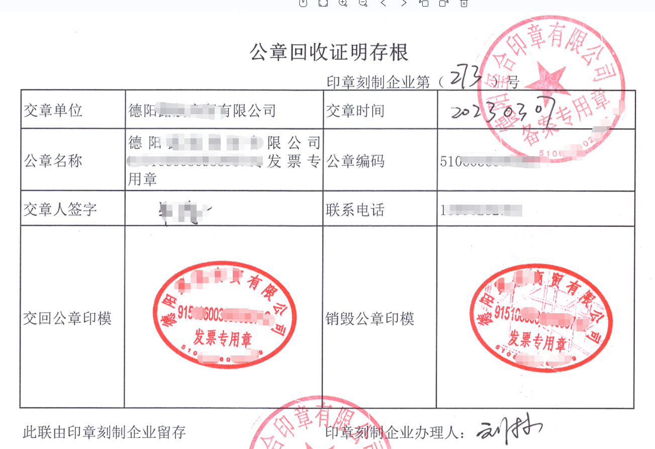 印章壞了、加錯印油重新刻，怎麼(me)辦理