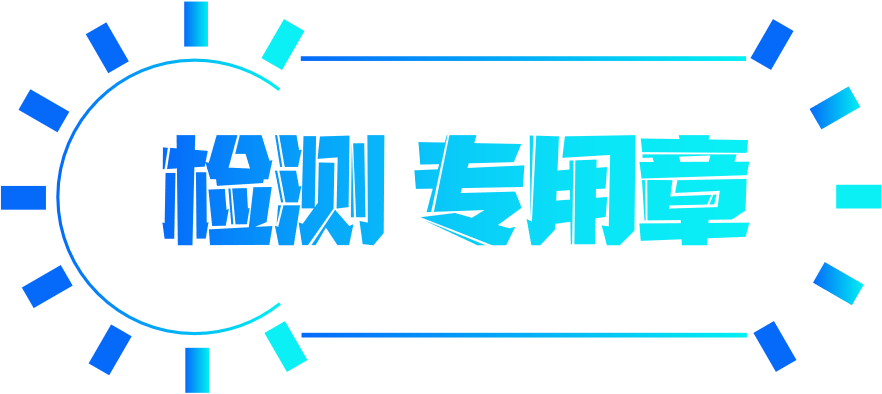 冠以法定名稱專用章的法律效力，法定名稱專用章的使用範圍