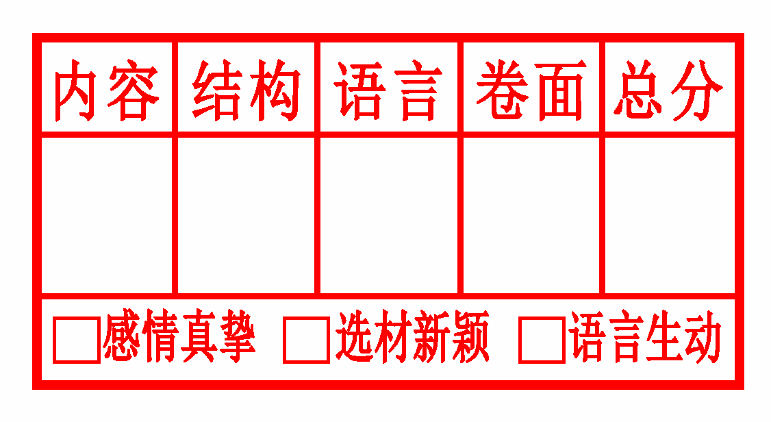 老師評卷印章 ，田字格評語印章 ，教師獎章 ，教師評語獎章 ，卡通印章定制