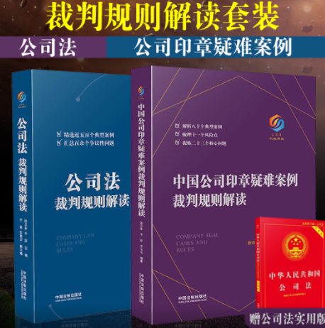 公司印章的規範和裁判普法欄目之一:公章歸屬主體